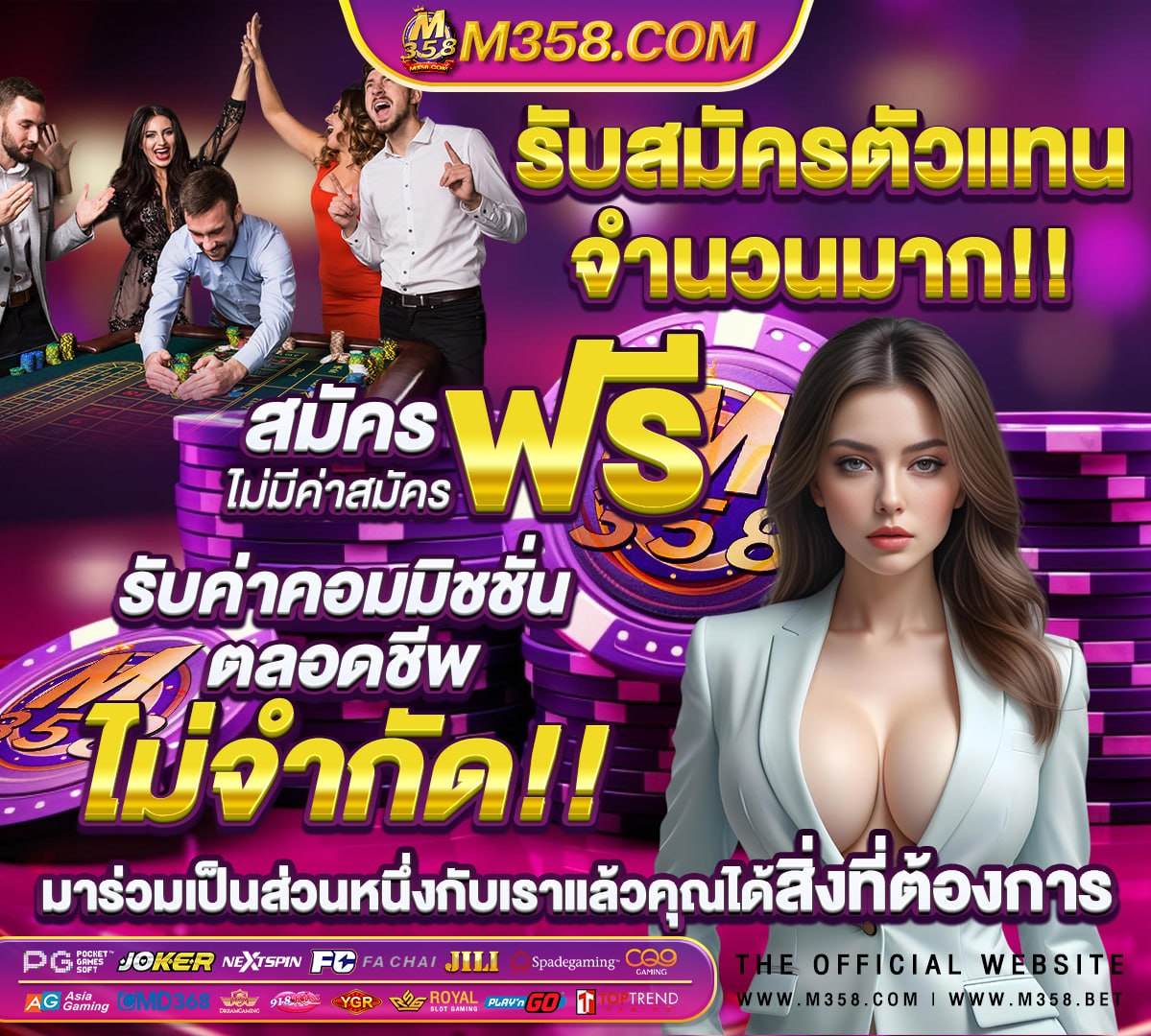 รวม โปร เครดิต ฟรี